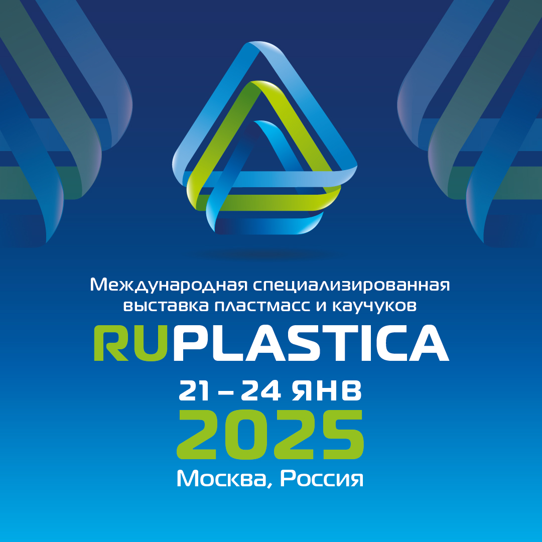 RUPLASTICA 2025 AGS AGSCARB