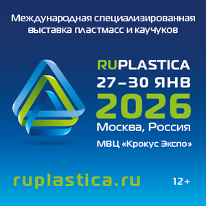 RUPLASTICA 2026_300х300