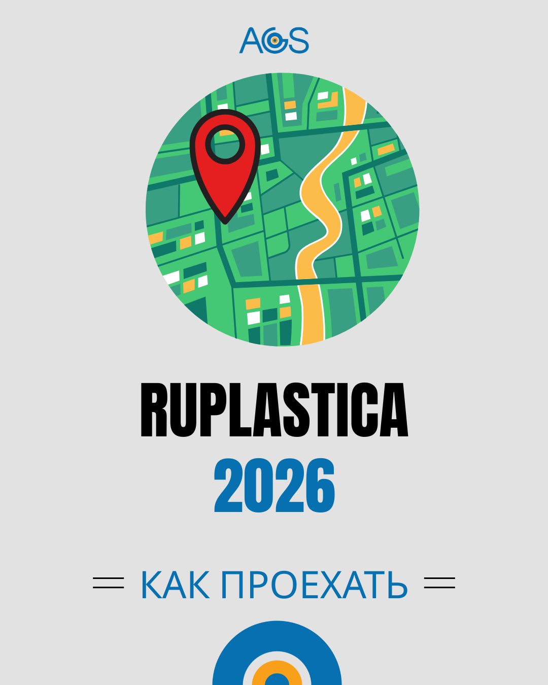 Адрес: МВЦ «Крокус Экспо», Московская обл., г. Красногорск, ул. Международная, д. 18 Стенд: 13A05 , Павильон 1, зал 3 Контакты АГСКАРБ — ИСКРА, ООО